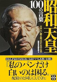 数量限定平成17年日本新聞連盟発行の￼豪華写真集「昭和天皇様と￼皇太后様紀宮様」 昭和天皇: 写真集 | 朝日新聞社 |本 | 通販 | Amazon